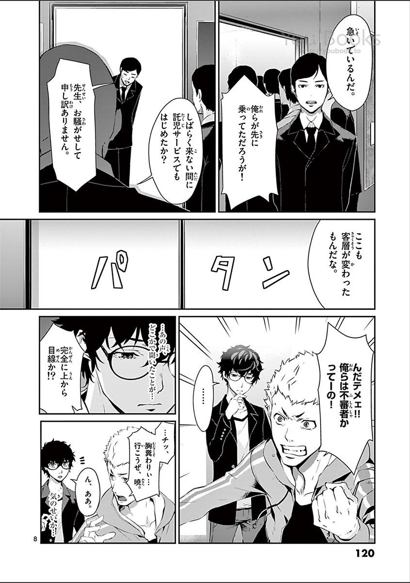 P8