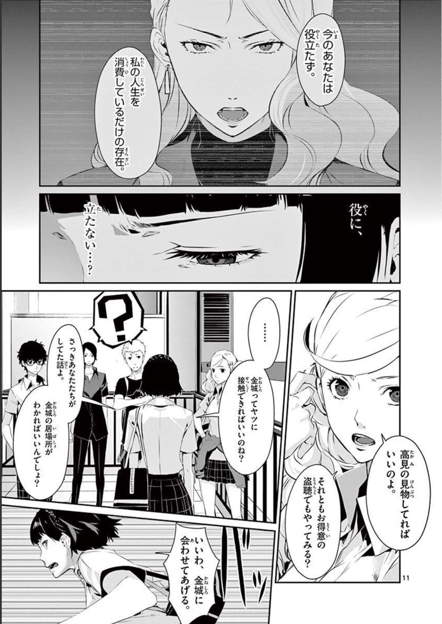 P11