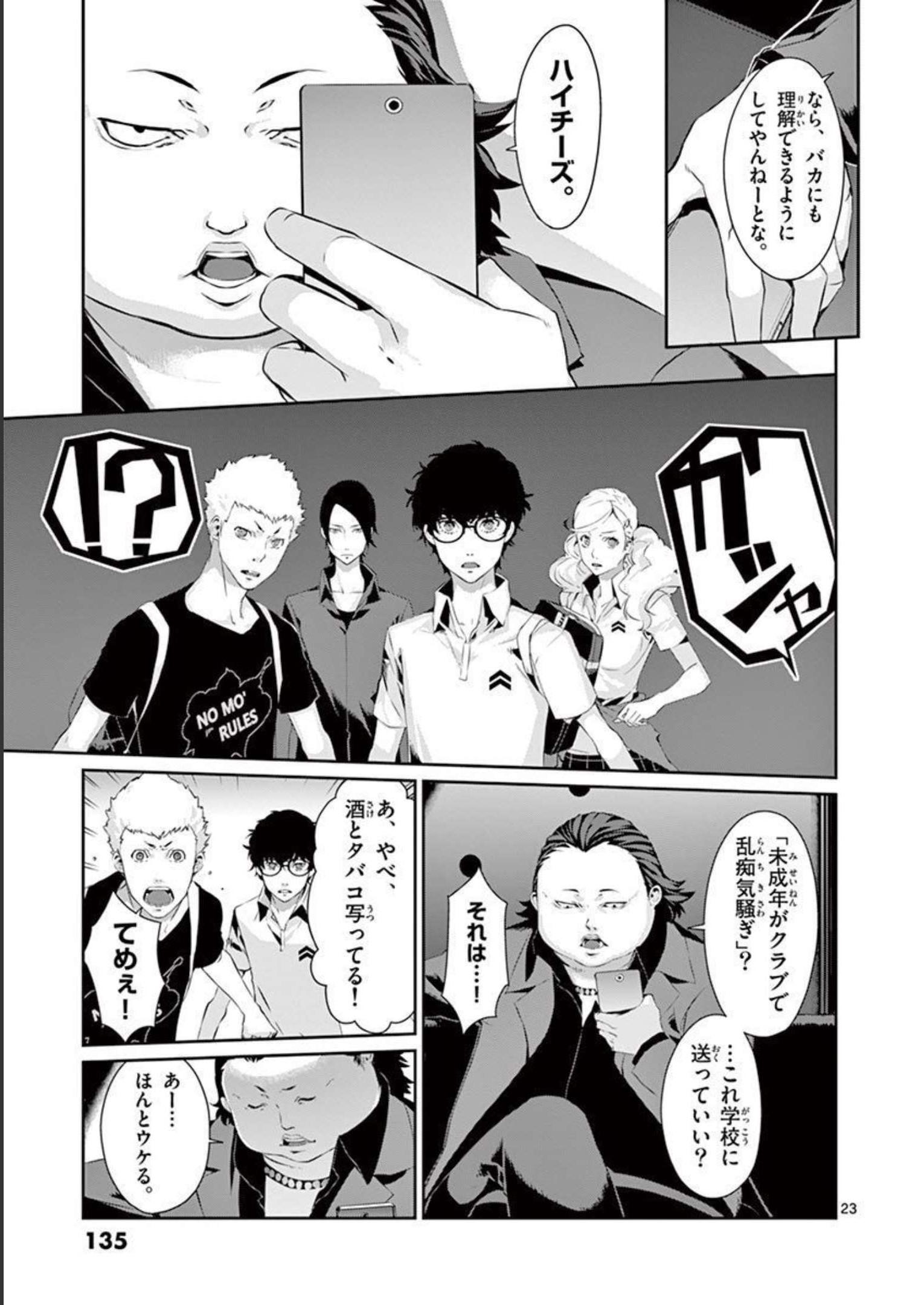 P23