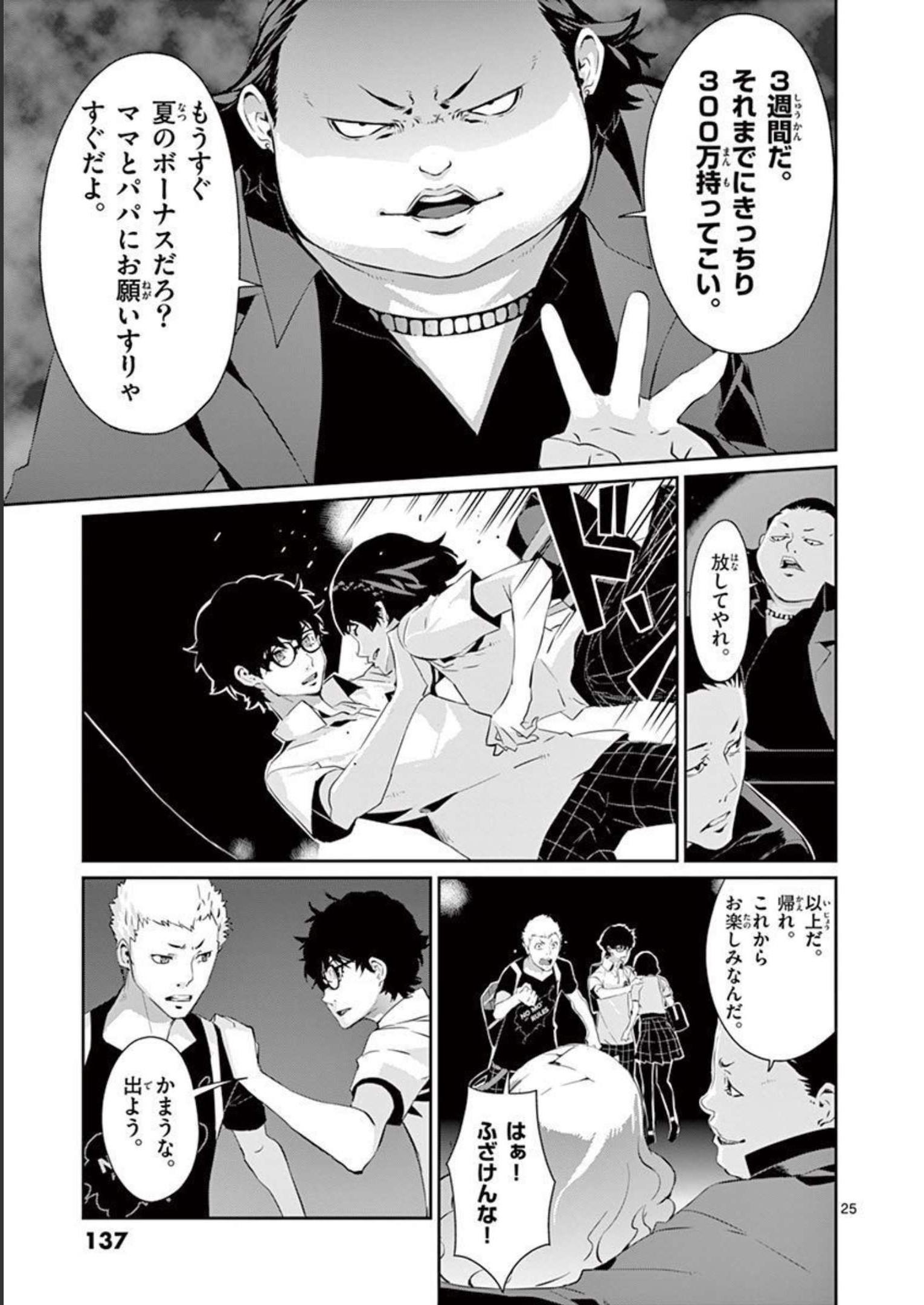 P25