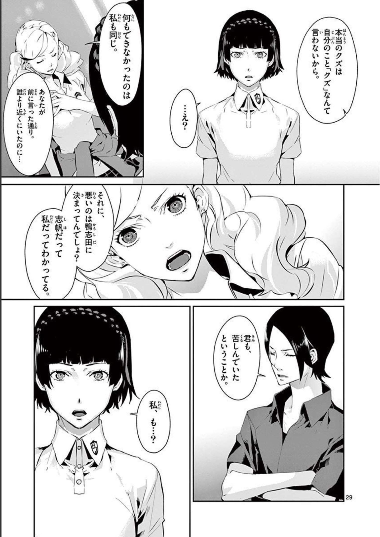 P29