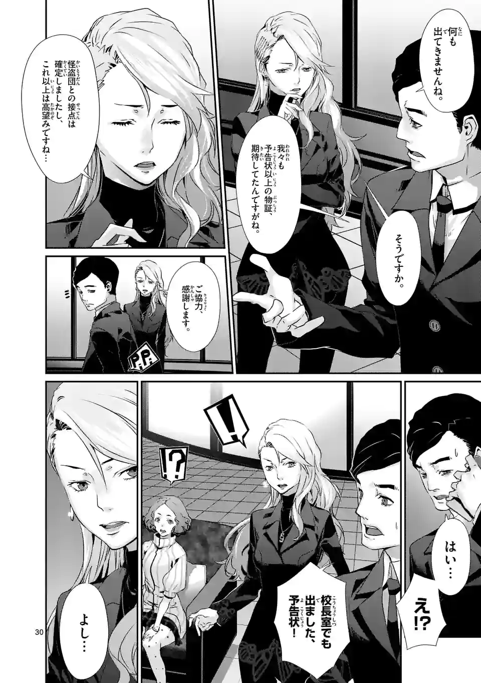 P18