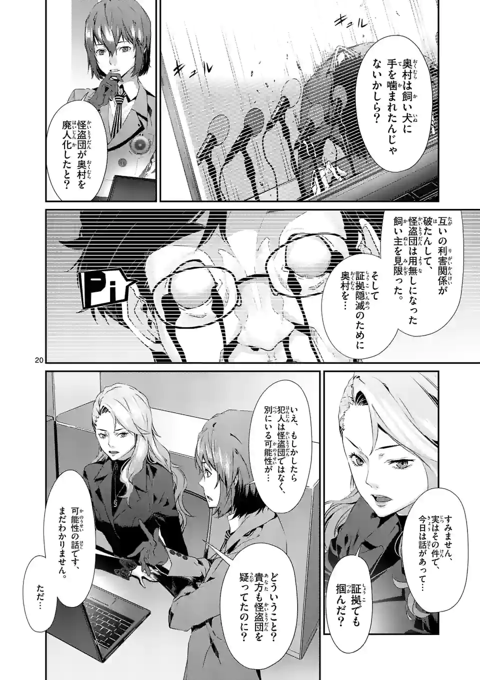 P8