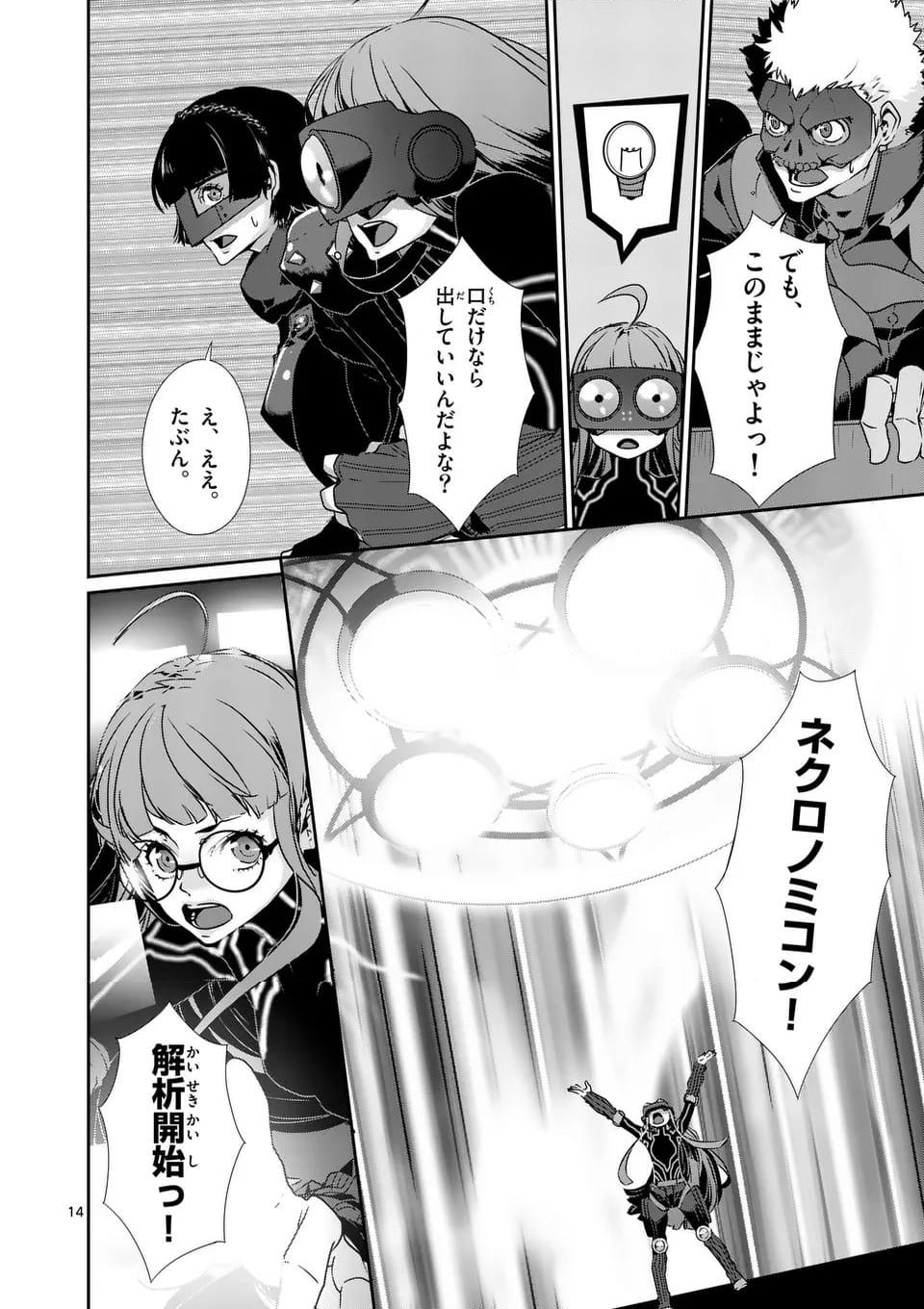 P14