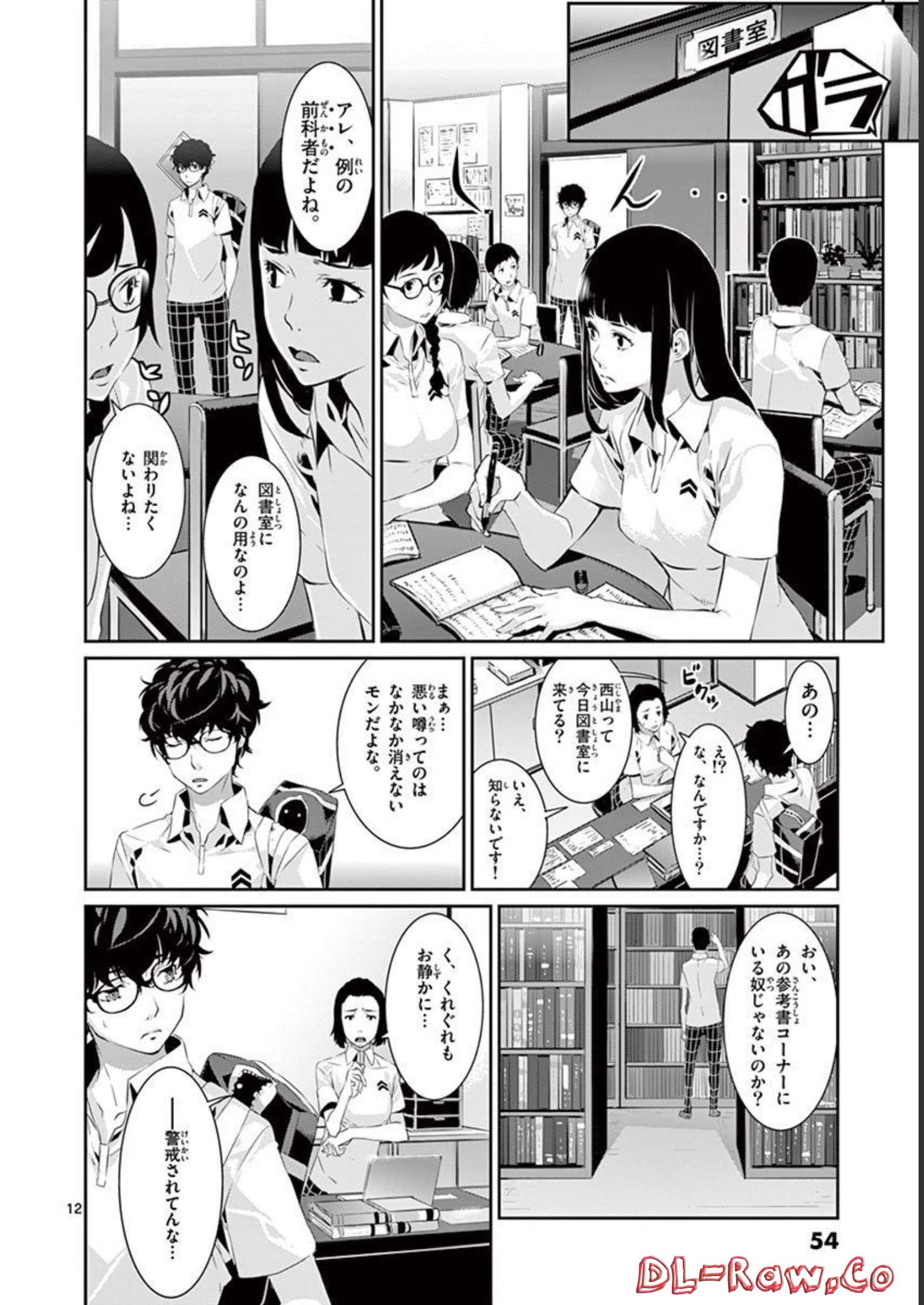 P12