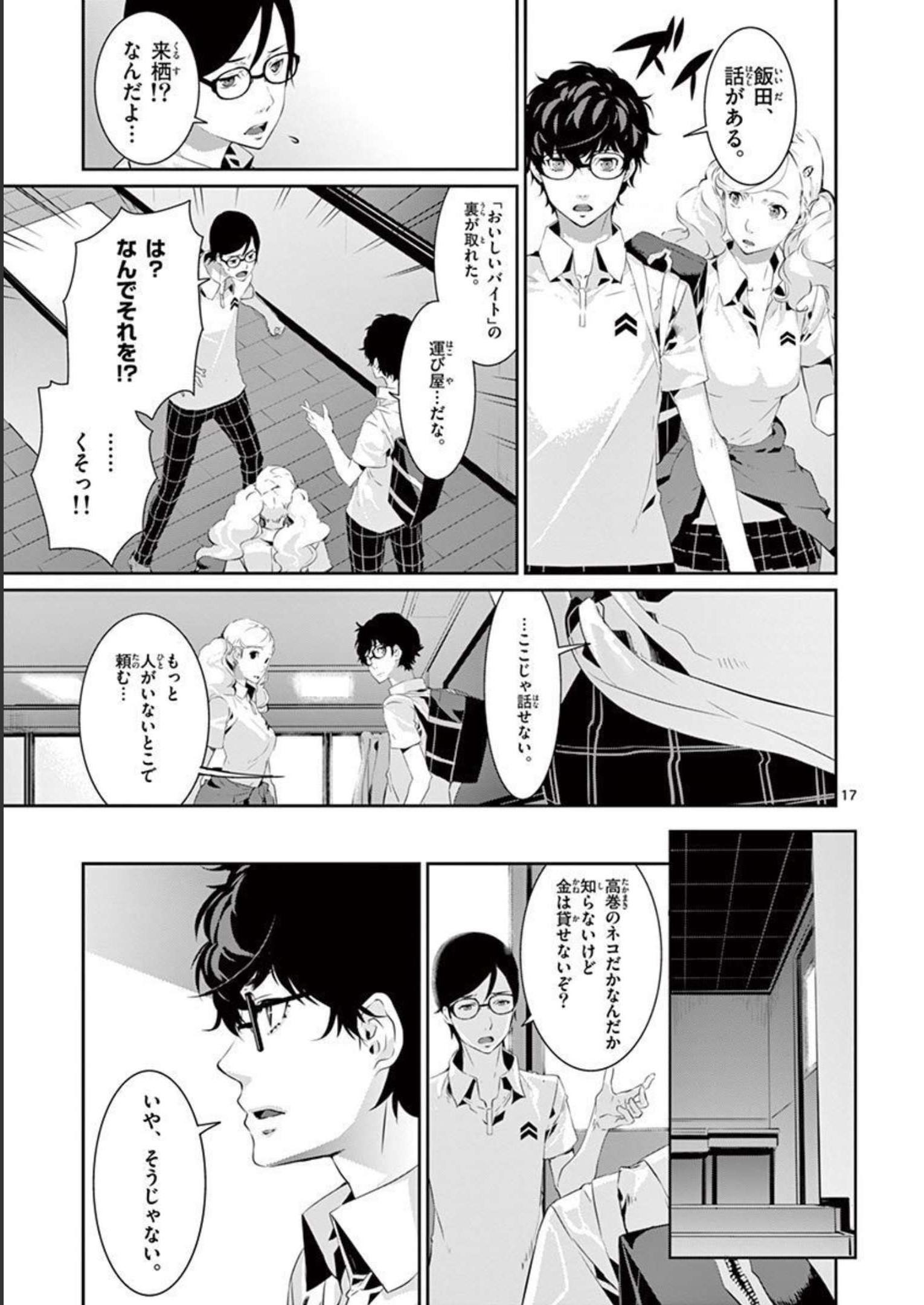 P17
