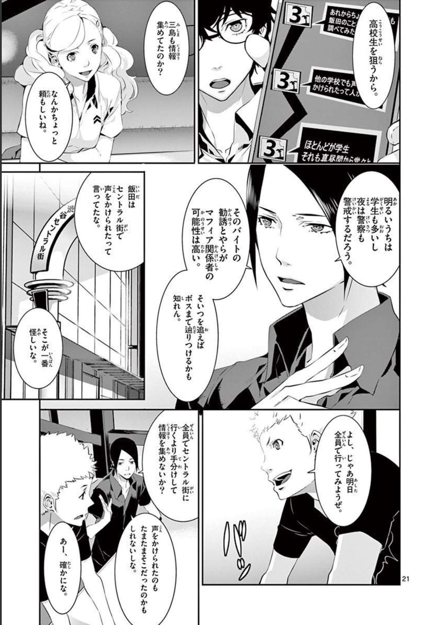 P21