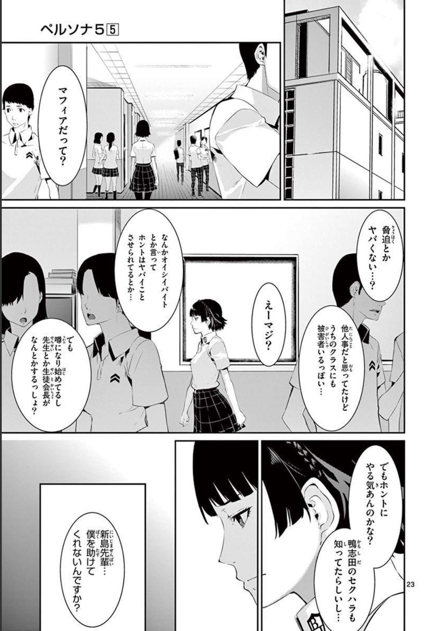 P23