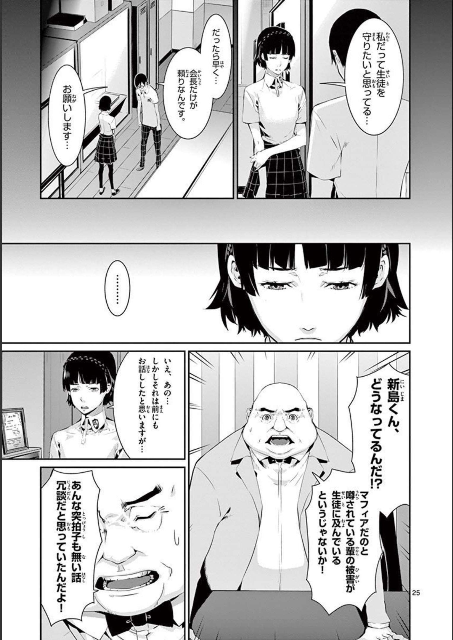 P25