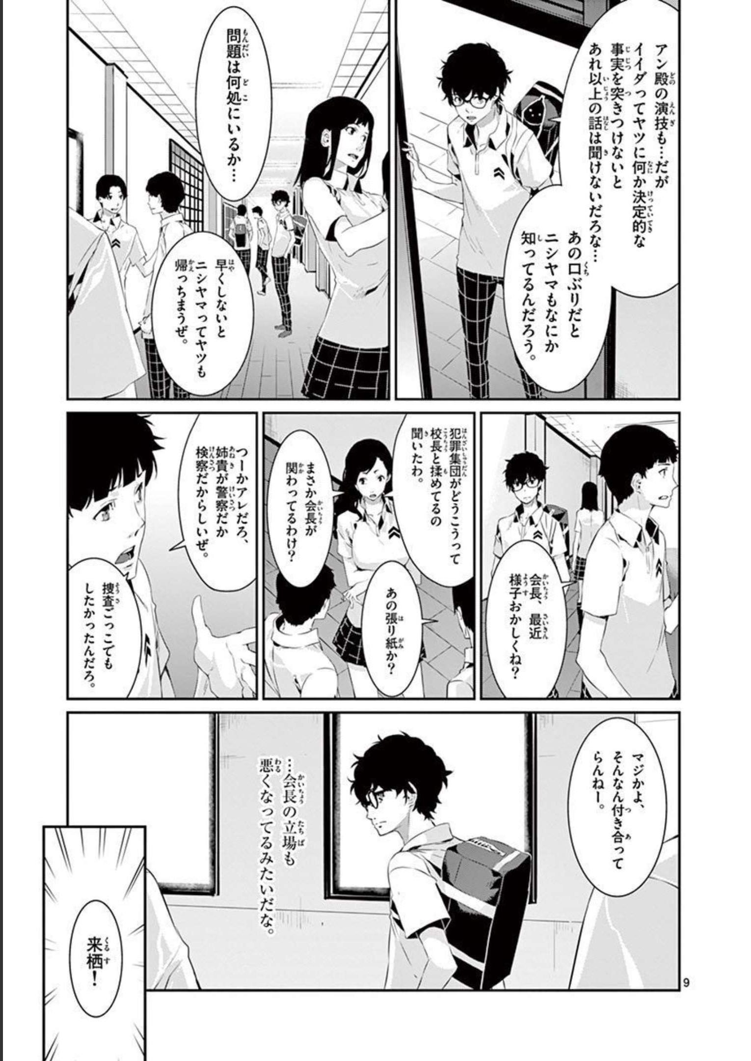 P9