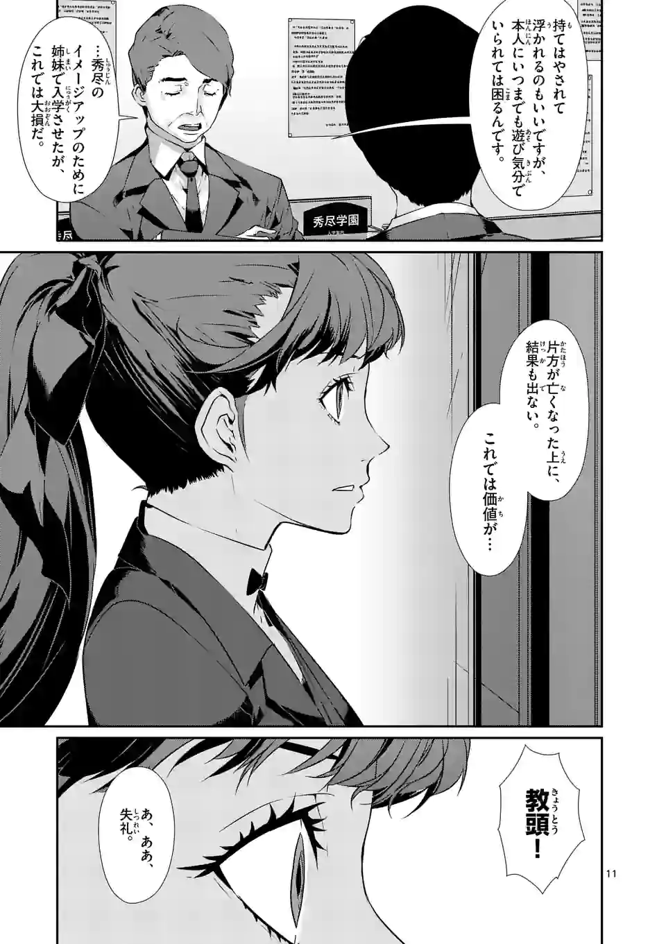 P11