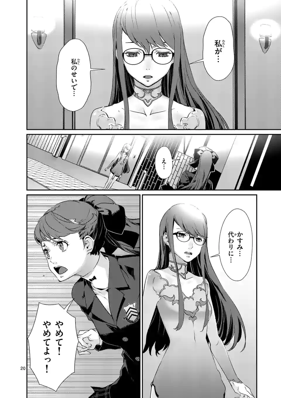 P20