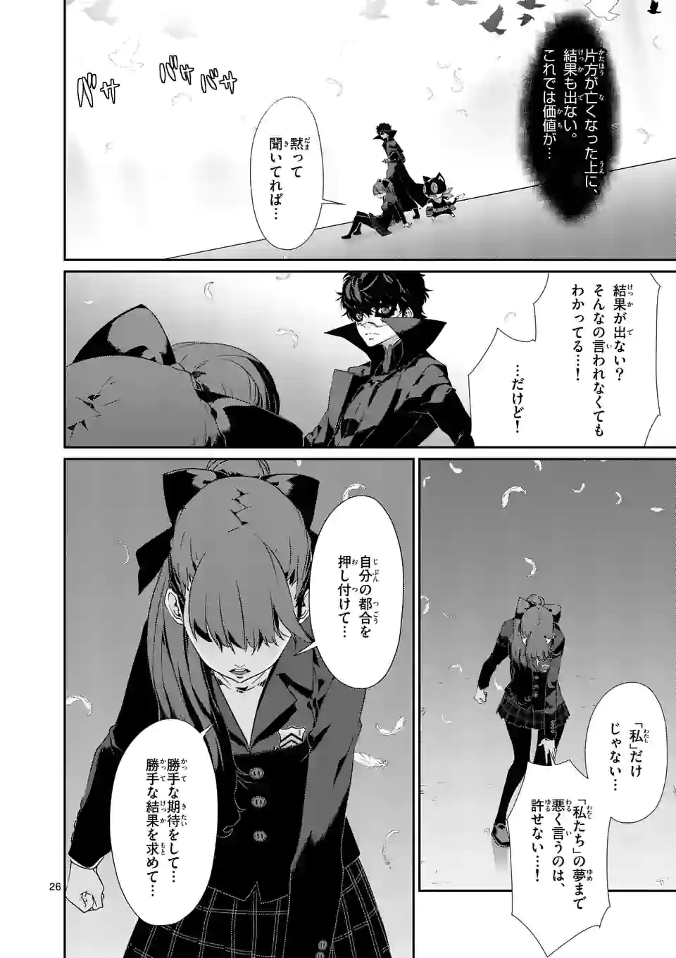 P26