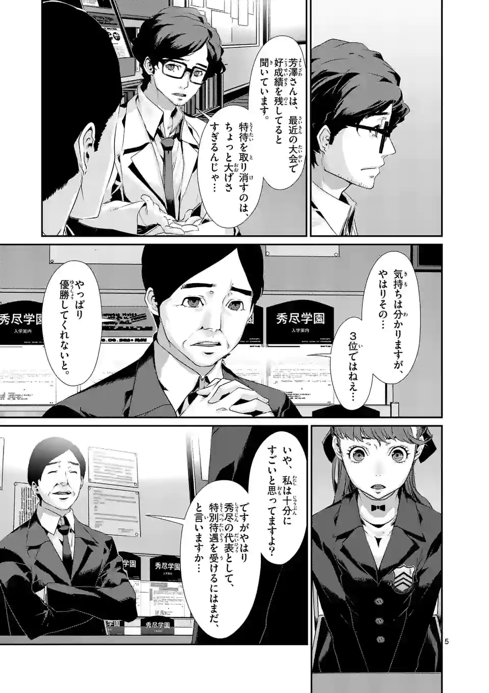 P5