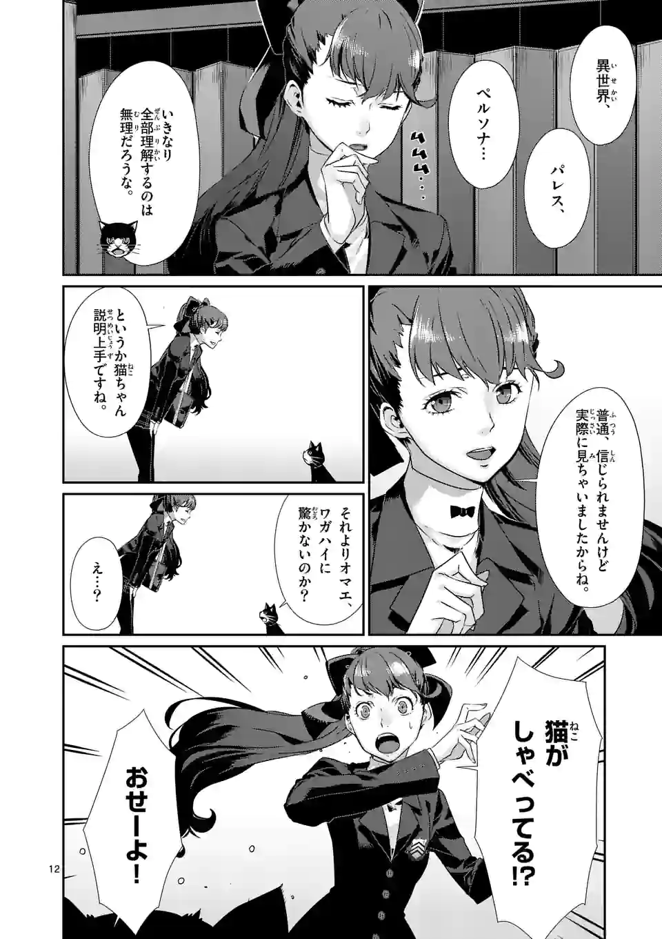 P12