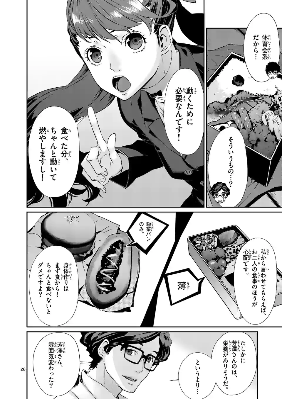 P26