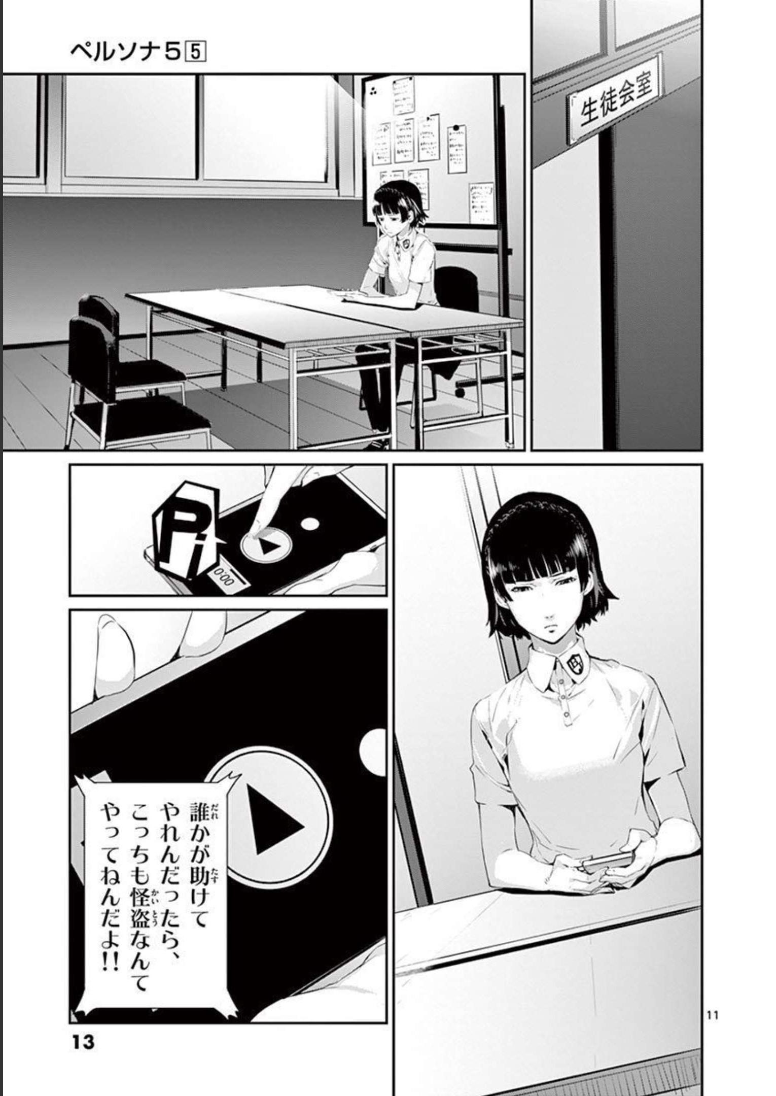 P11