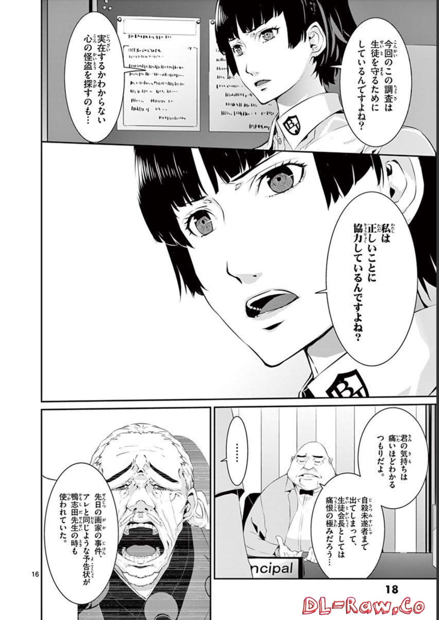 P16