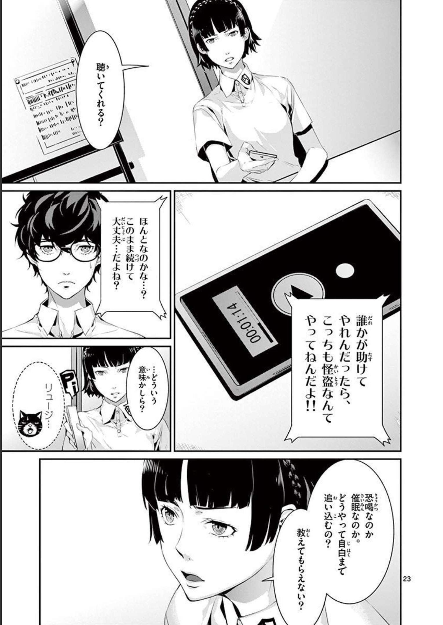 P23