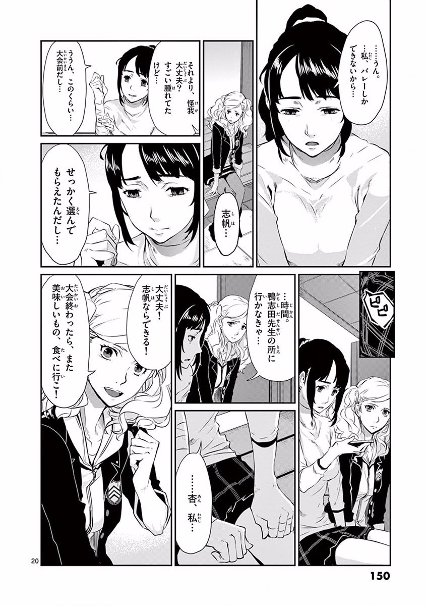 P20