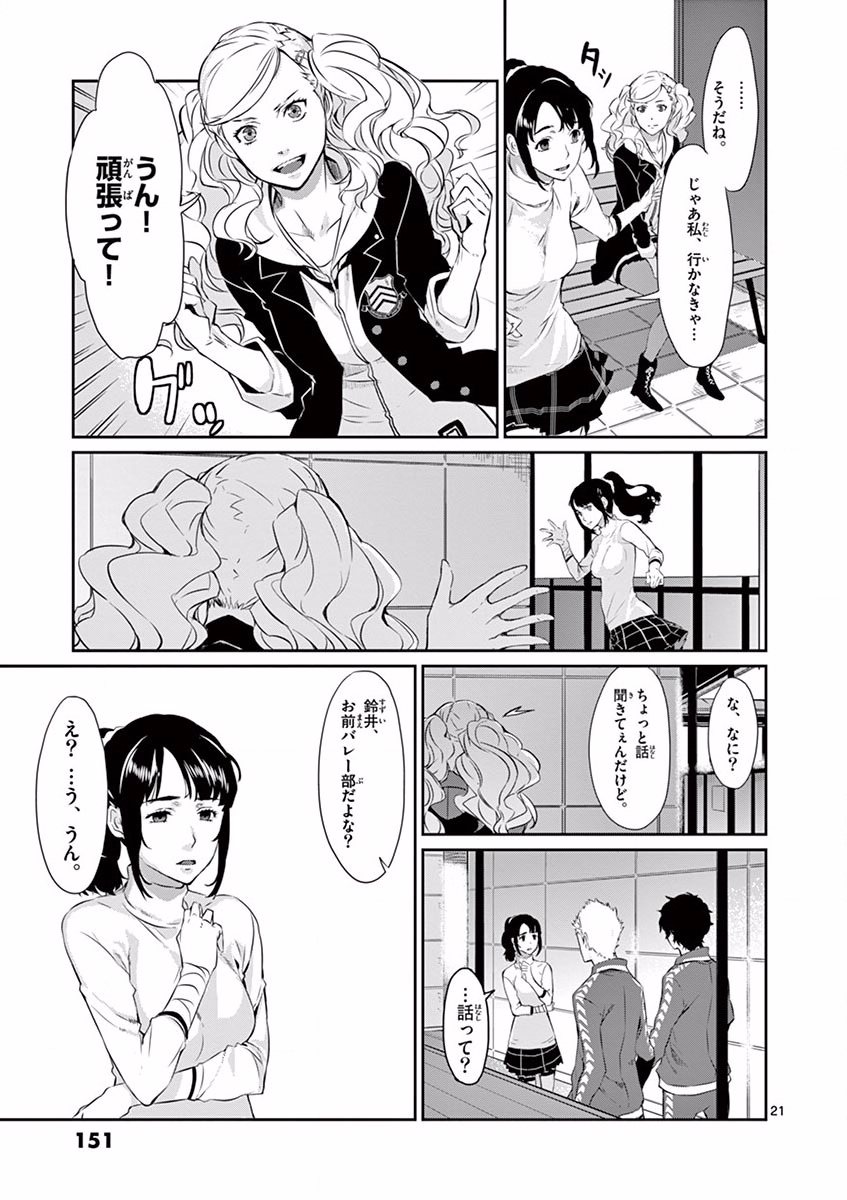 P21