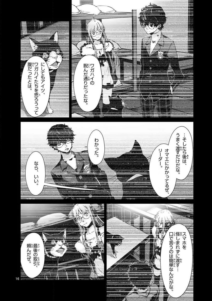 P16