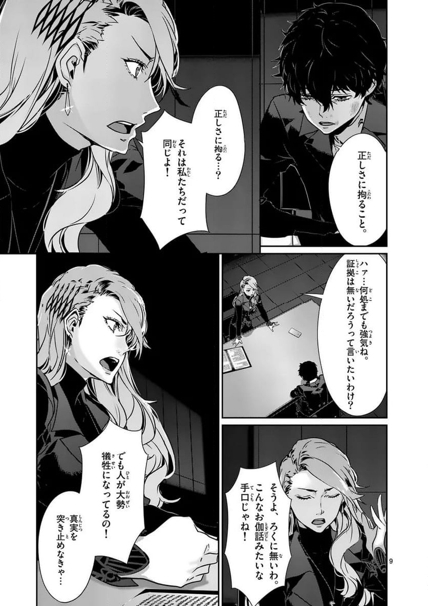 P9