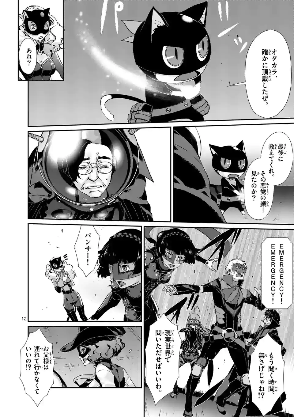 P12