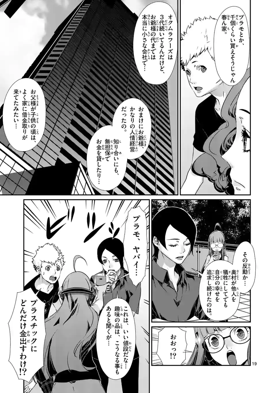 P19