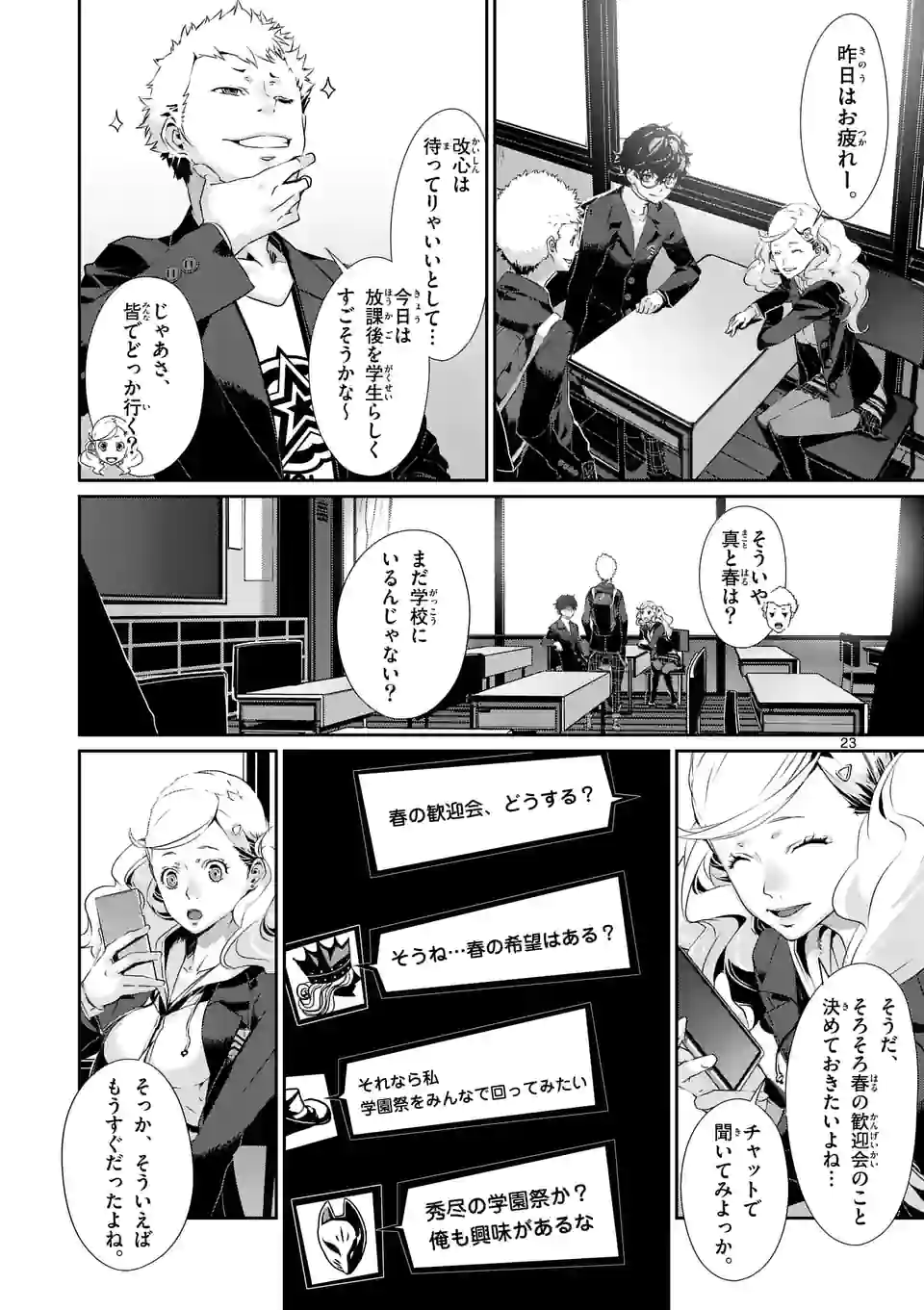 P23