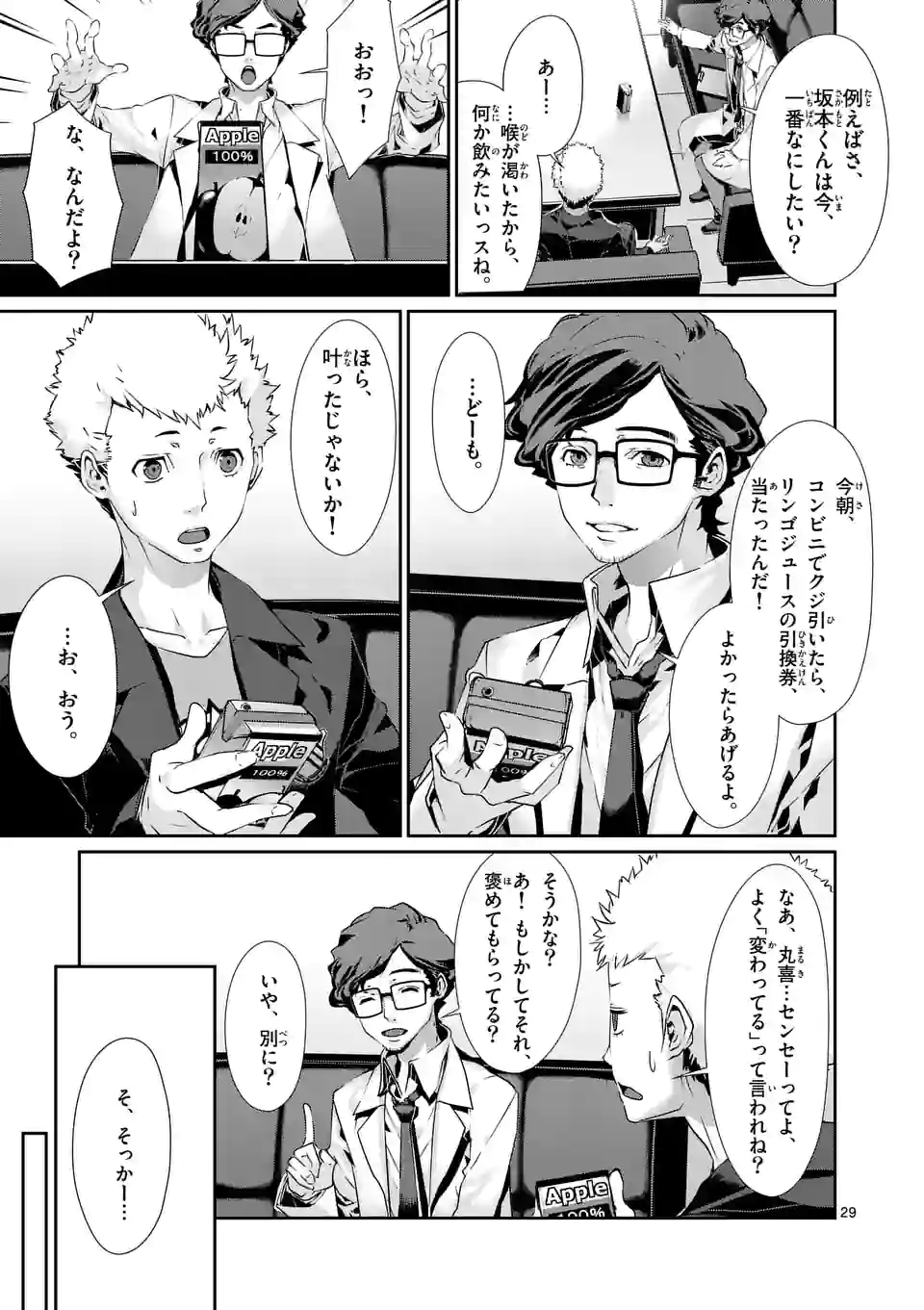 P29