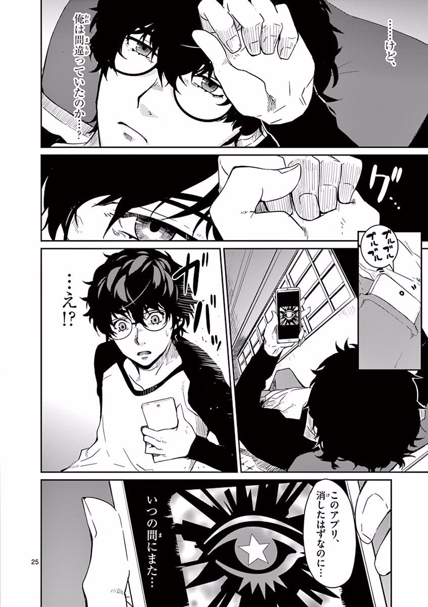 P25