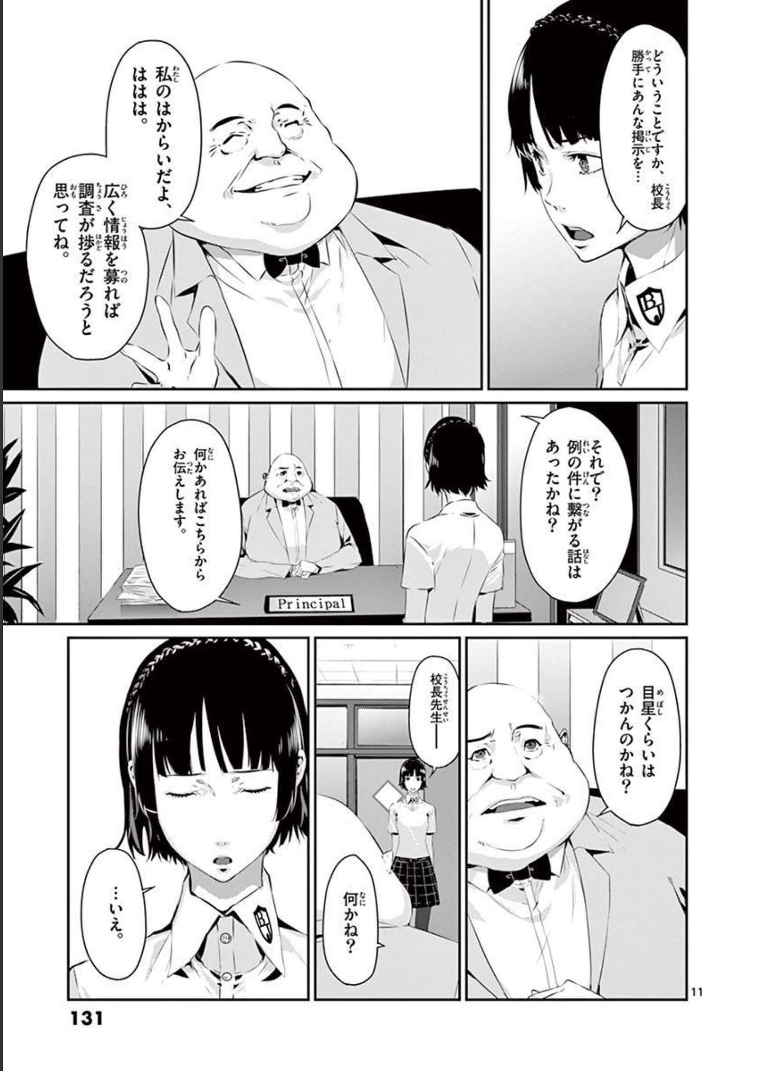 P11