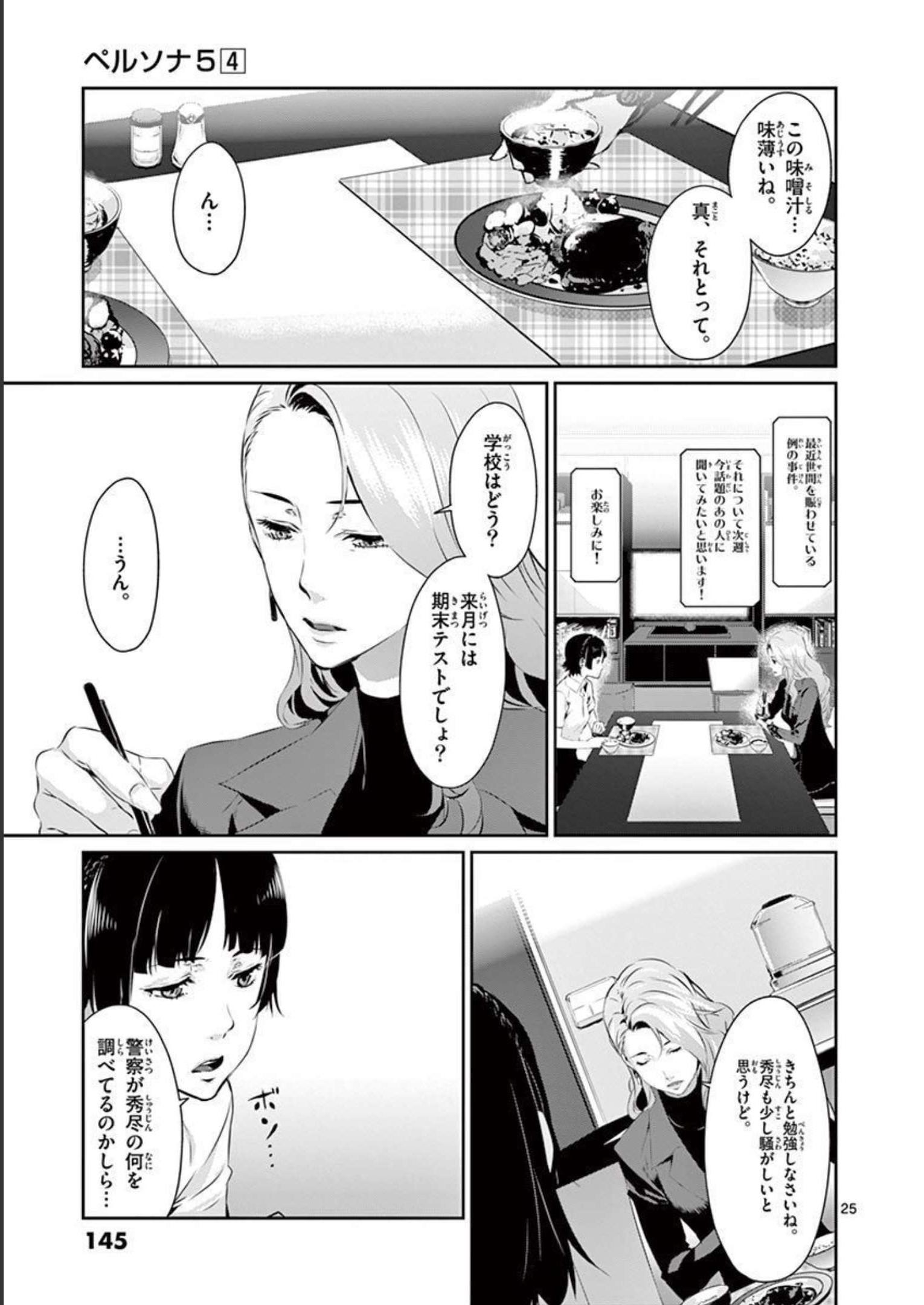P25