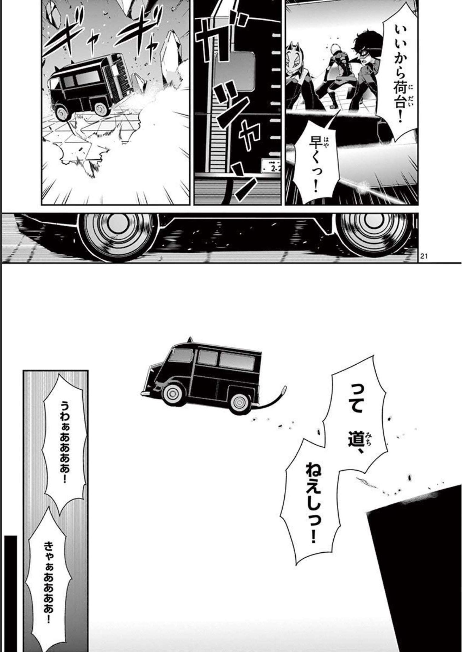 P21