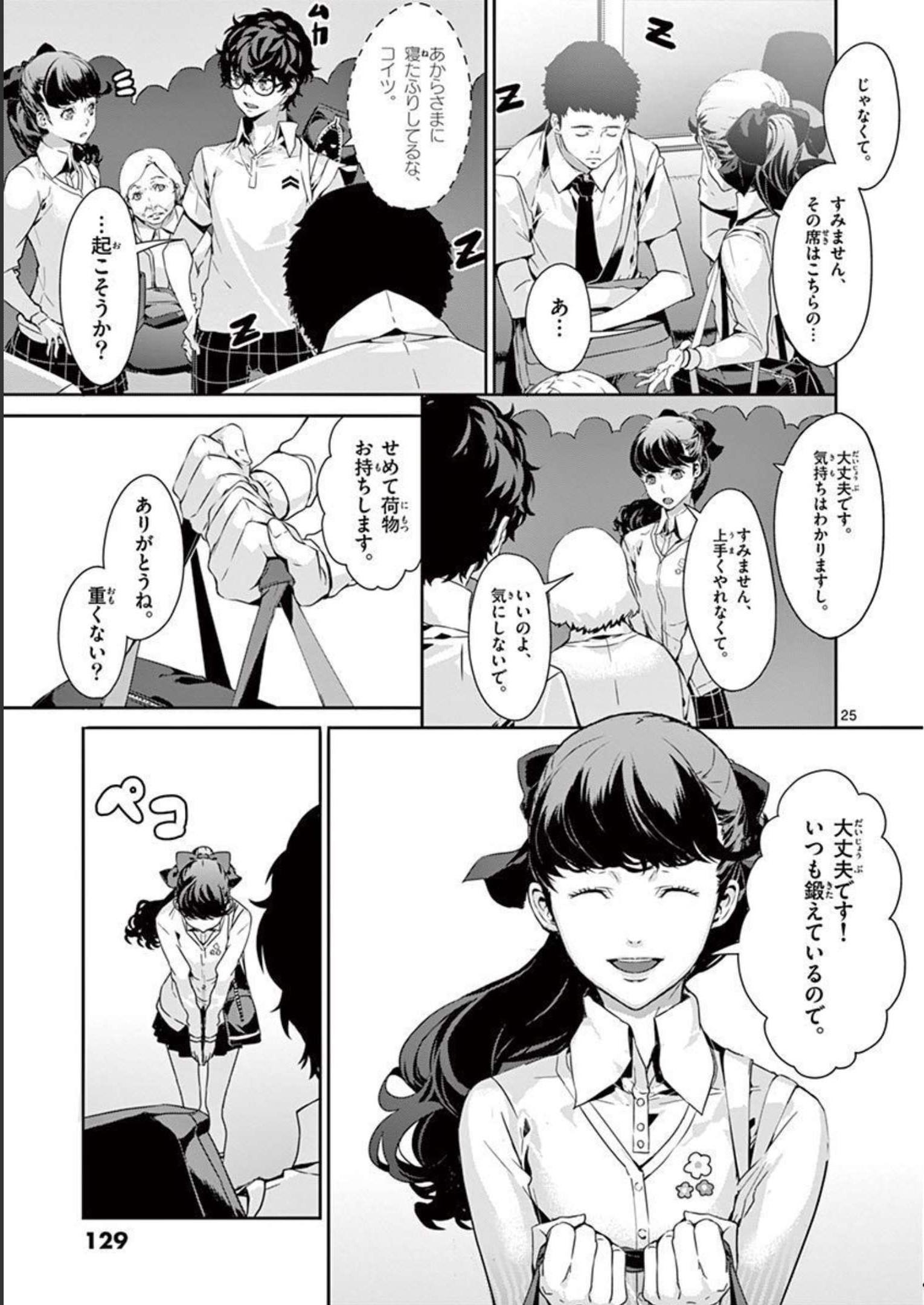 P25