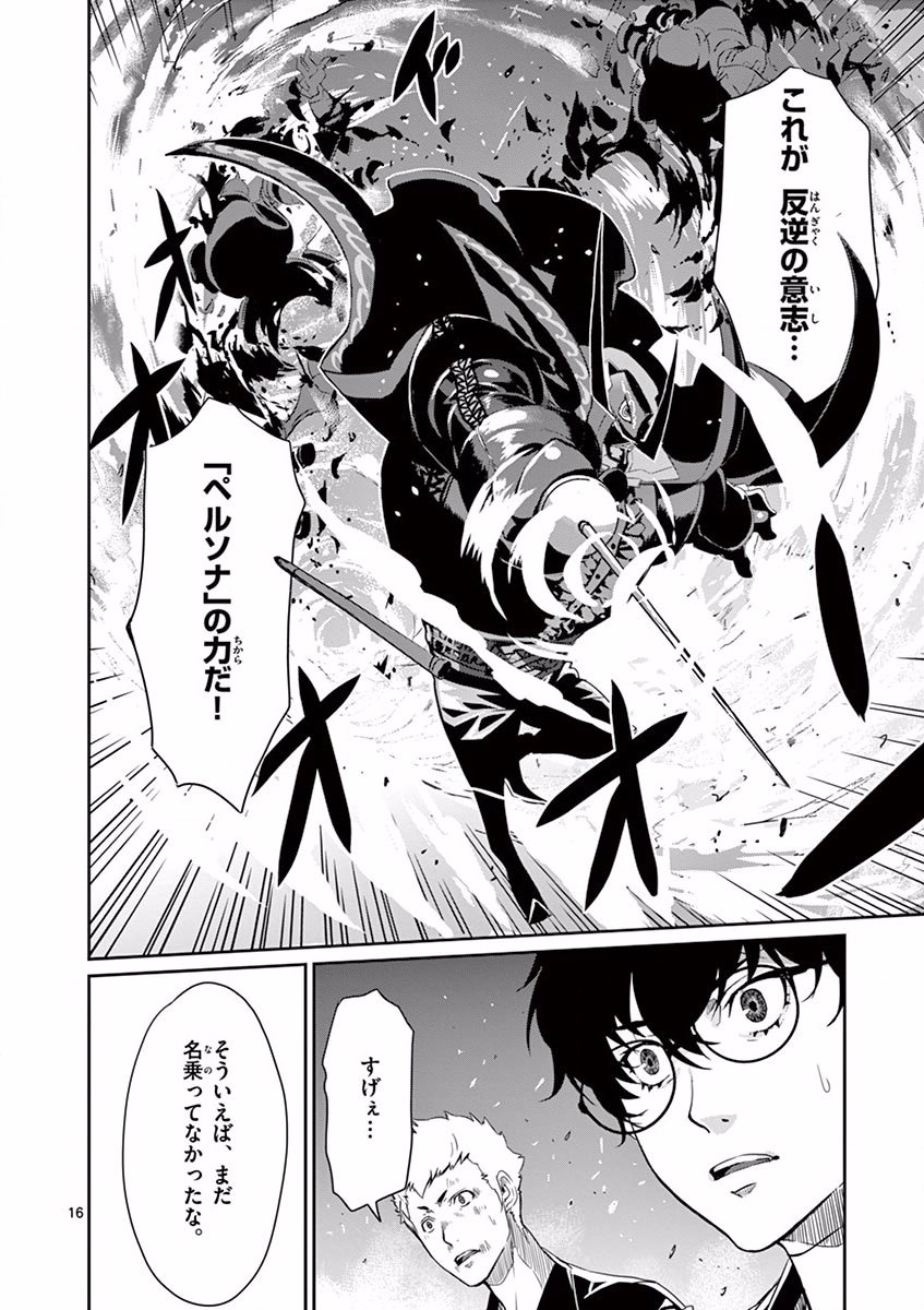 P16