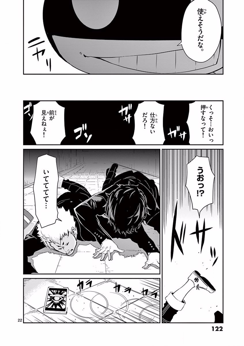 P22