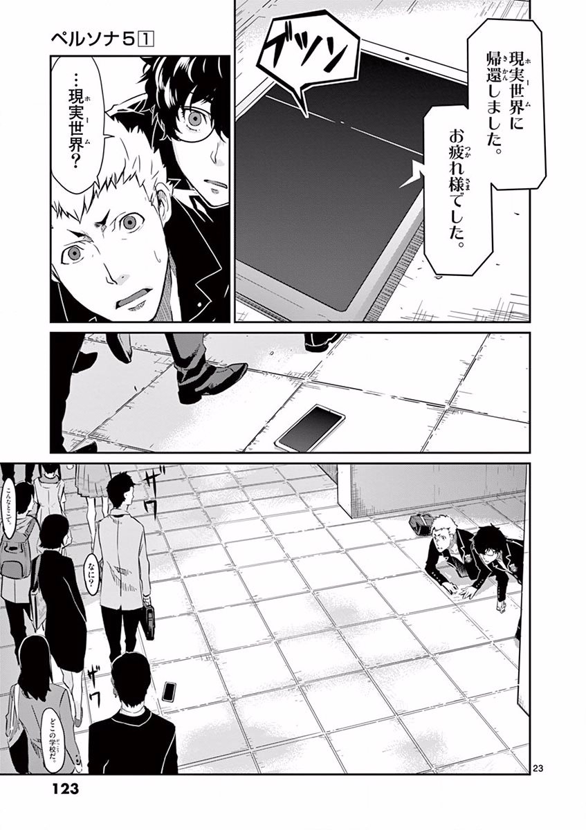 P23