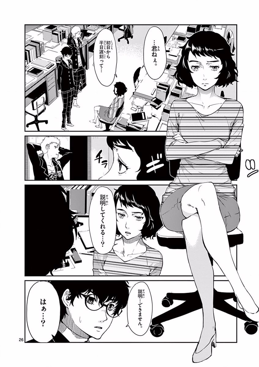 P26