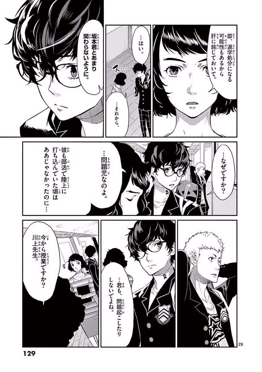 P29