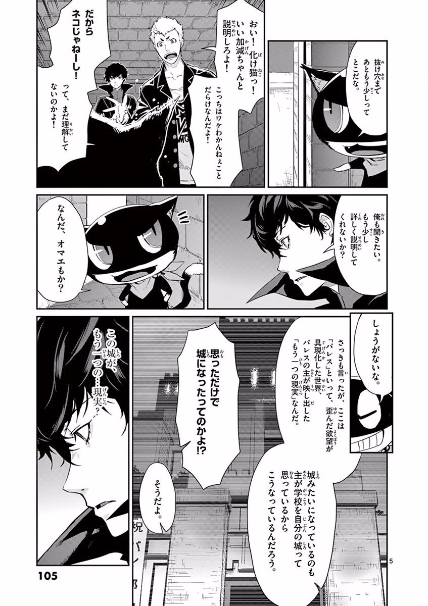 P5