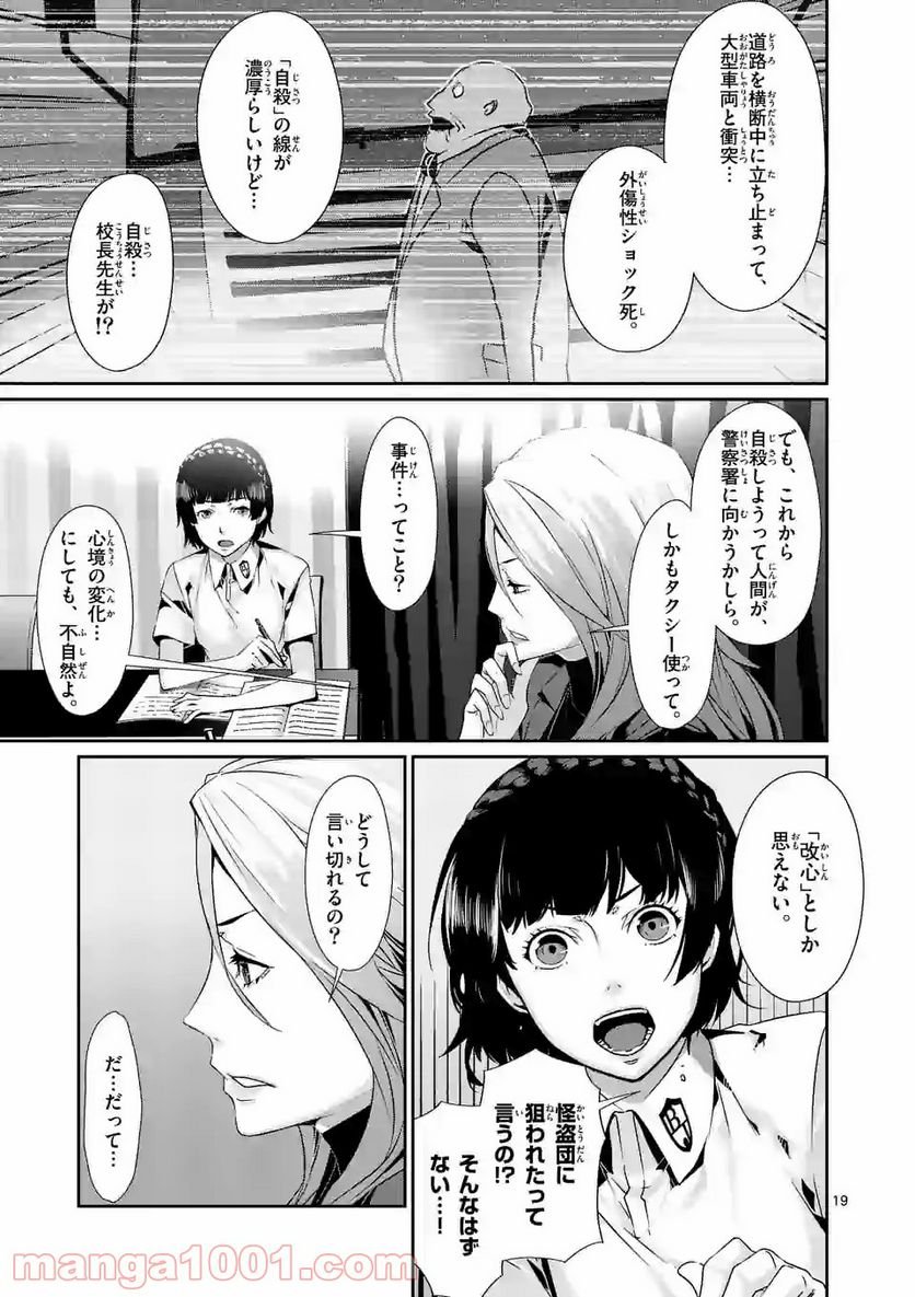 P19