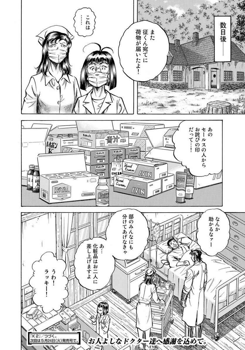 P20