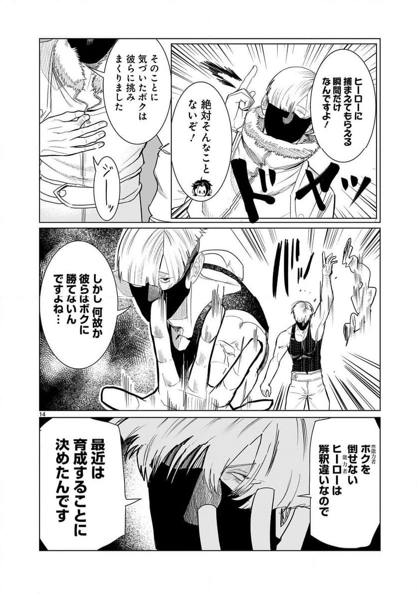 P14