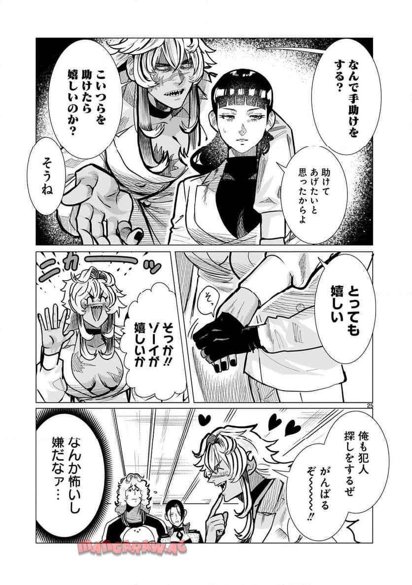 P25