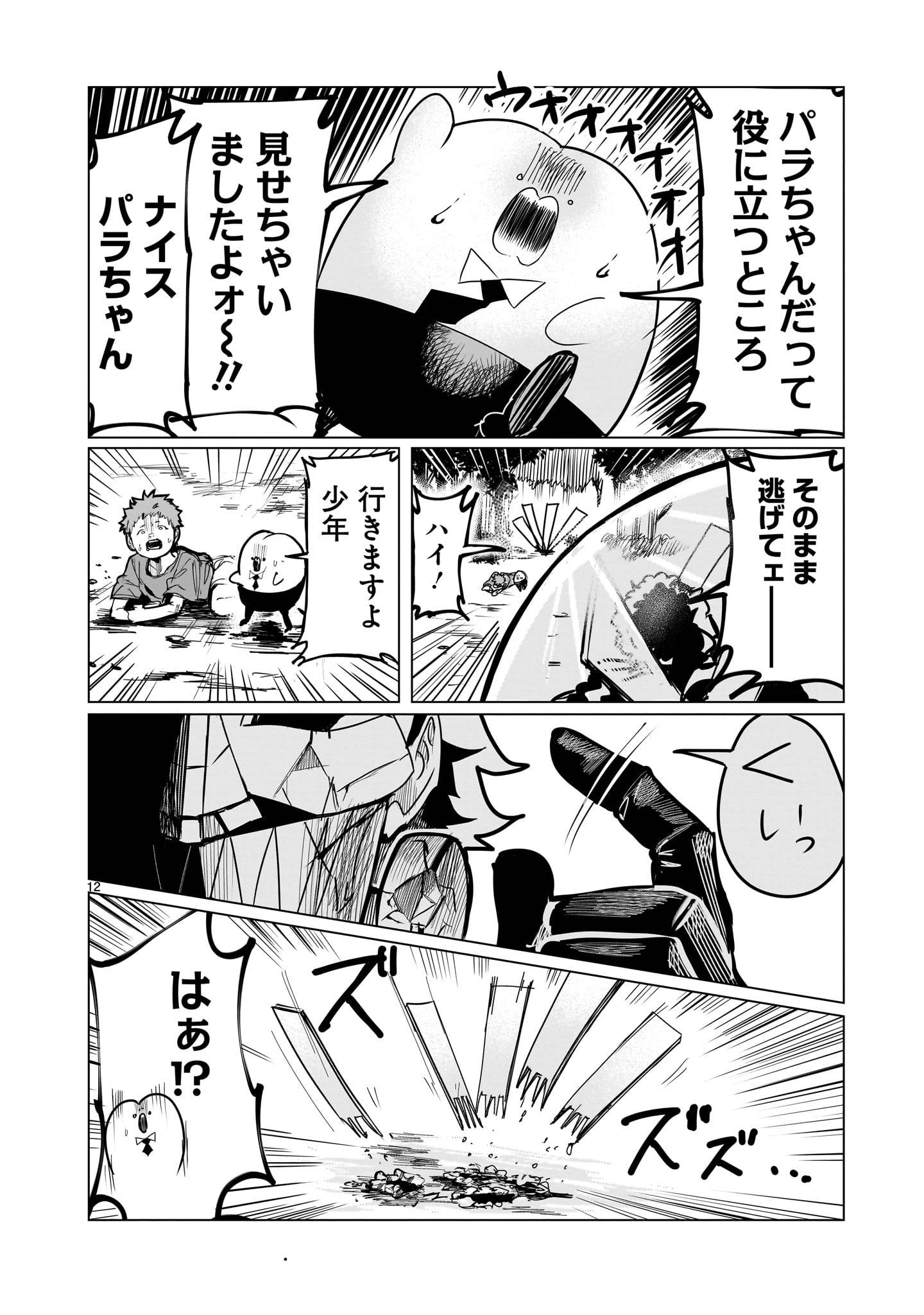 P12