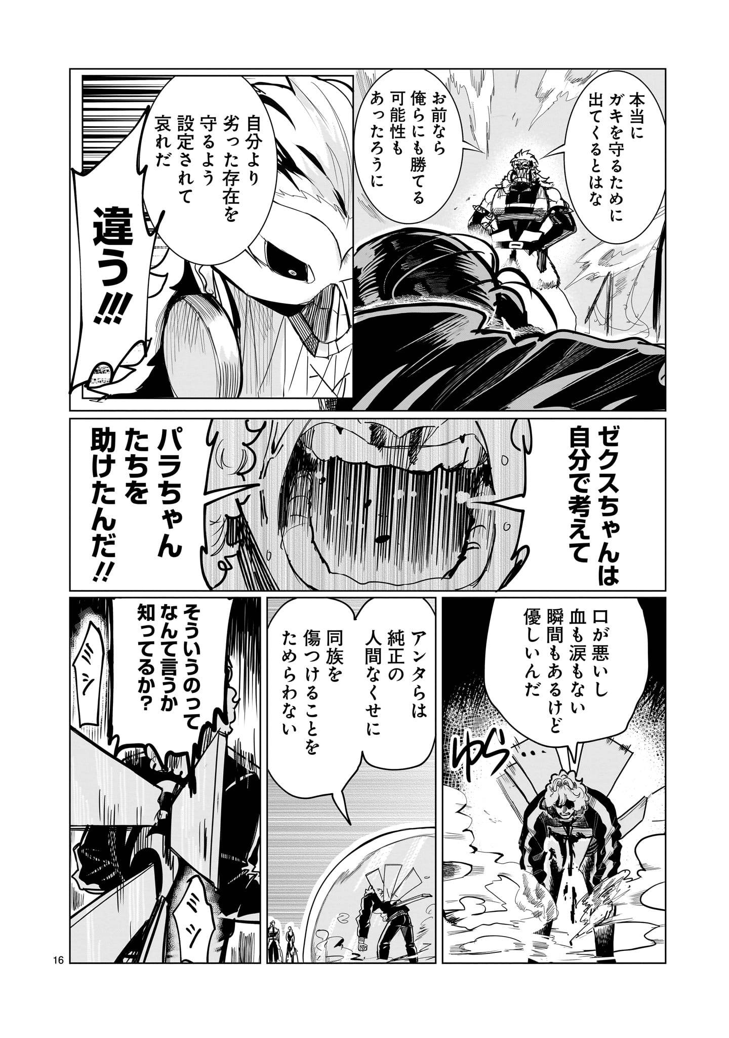 P16