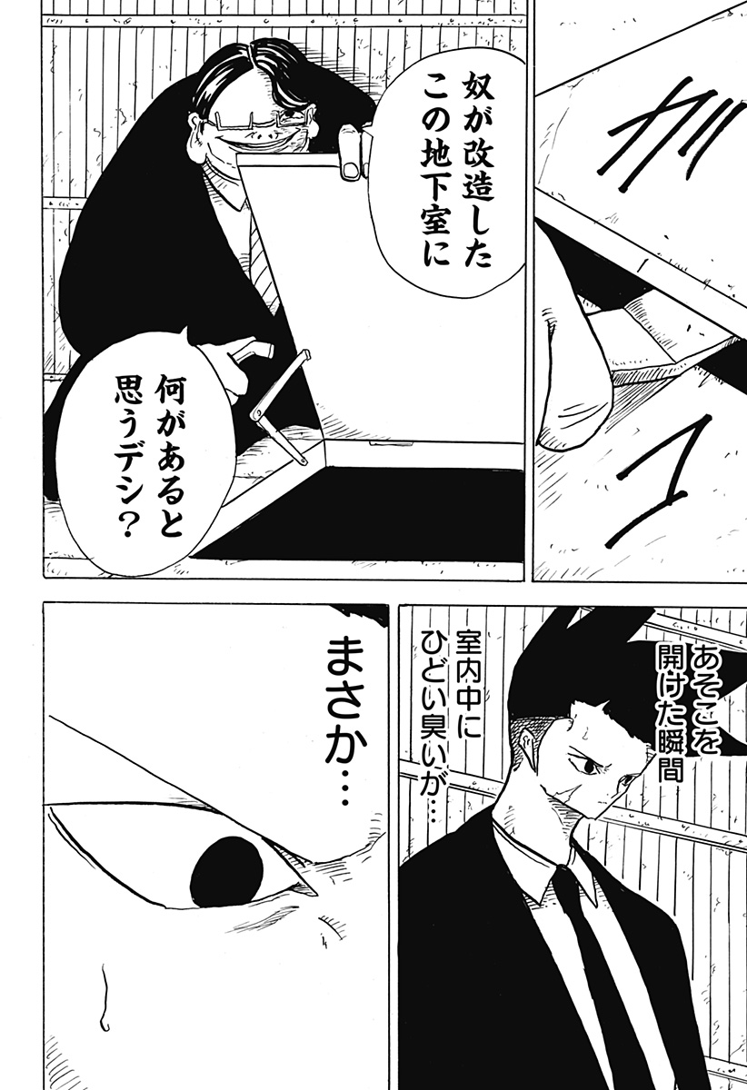 P8