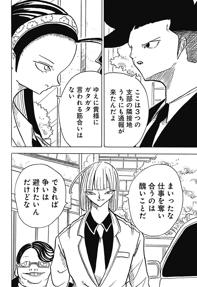 P8